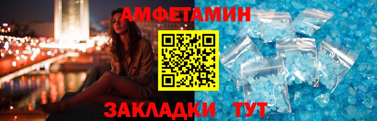 Amphetamine VHQ Сегежа