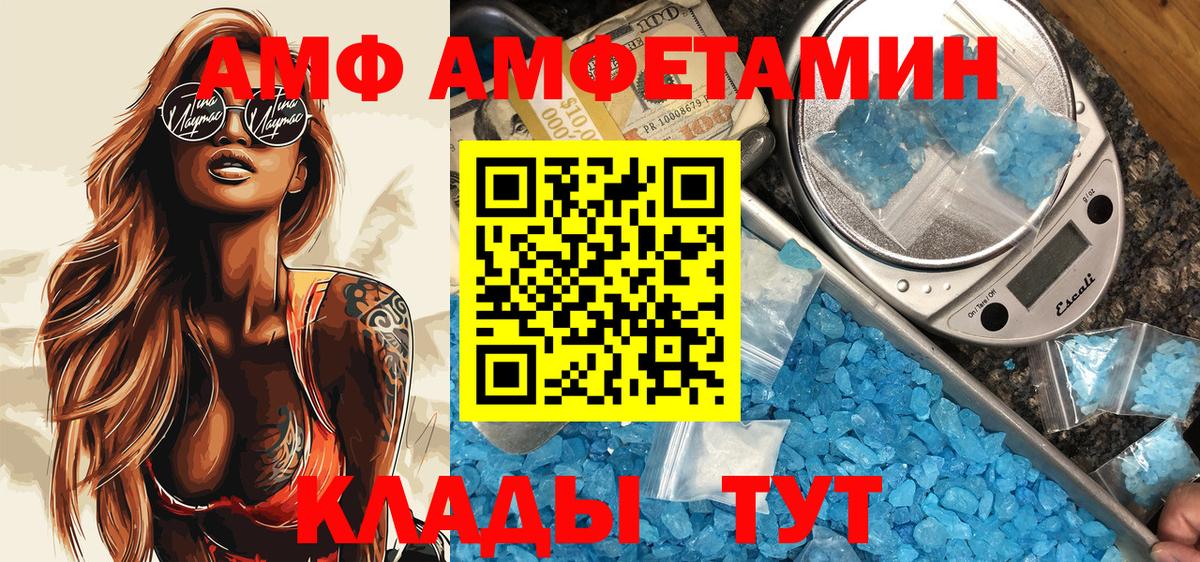 АМФ  Amphetamine  Вход с VPN  Сегежа  Амфетамин 97% 