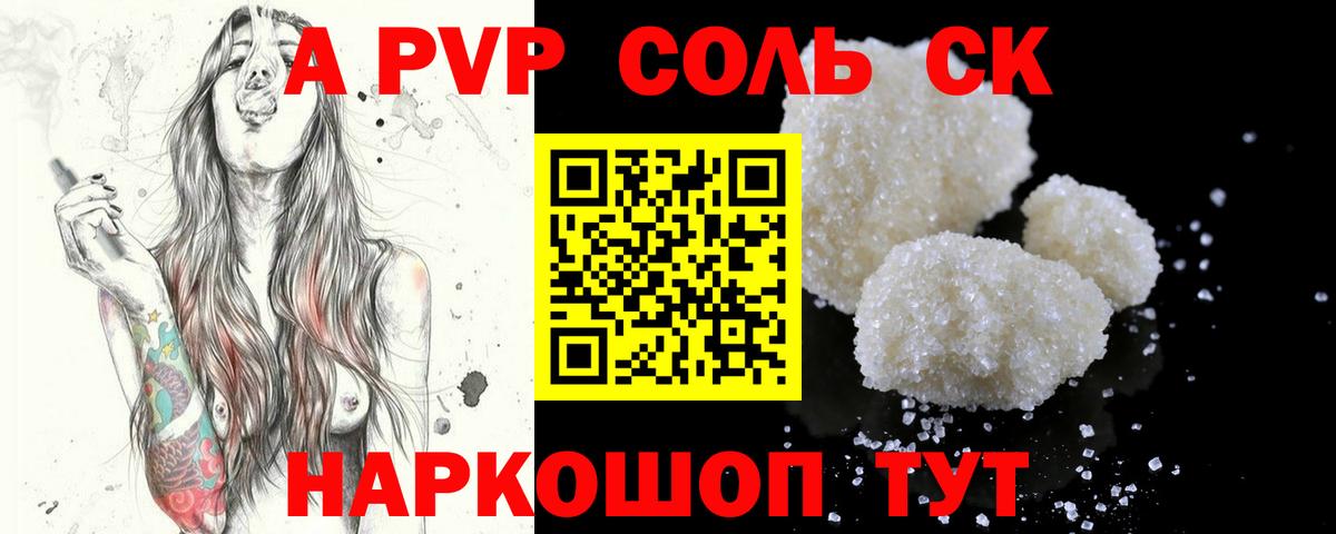 Alfa_PVP крисы CK  Вход с VPN  APVP СК  APVP крисы CK  Сегежа 