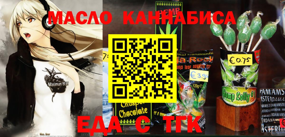 Сегежа  Еда ТГК марихуана  Вход с VPN 