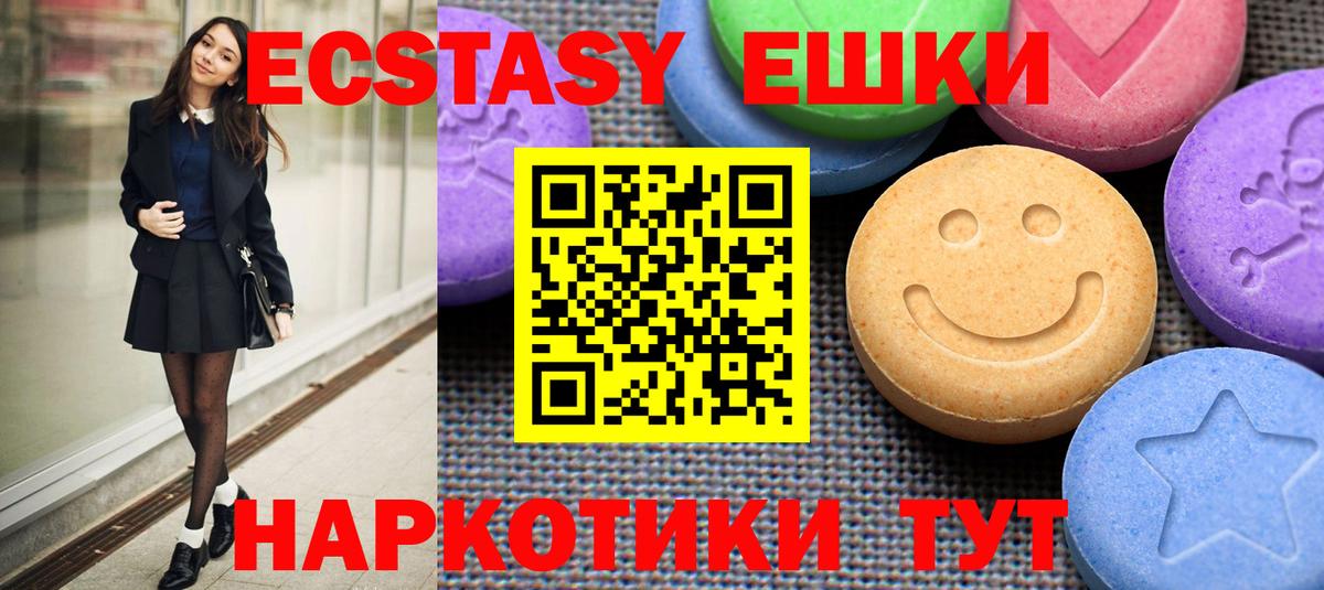 Сегежа  ЭКСТАЗИ 300 mg  Ecstasy  hydra ТОР  Вход с VPN 