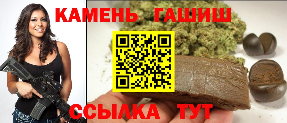 ГАШ 40% ТГК  Вход с VPN  где можно купить наркотик  Сегежа 
