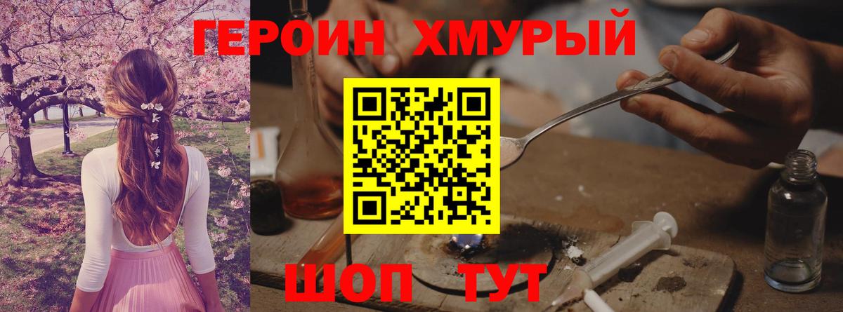 Сегежа  ГЕРОИН VHQ  Вход с VPN 