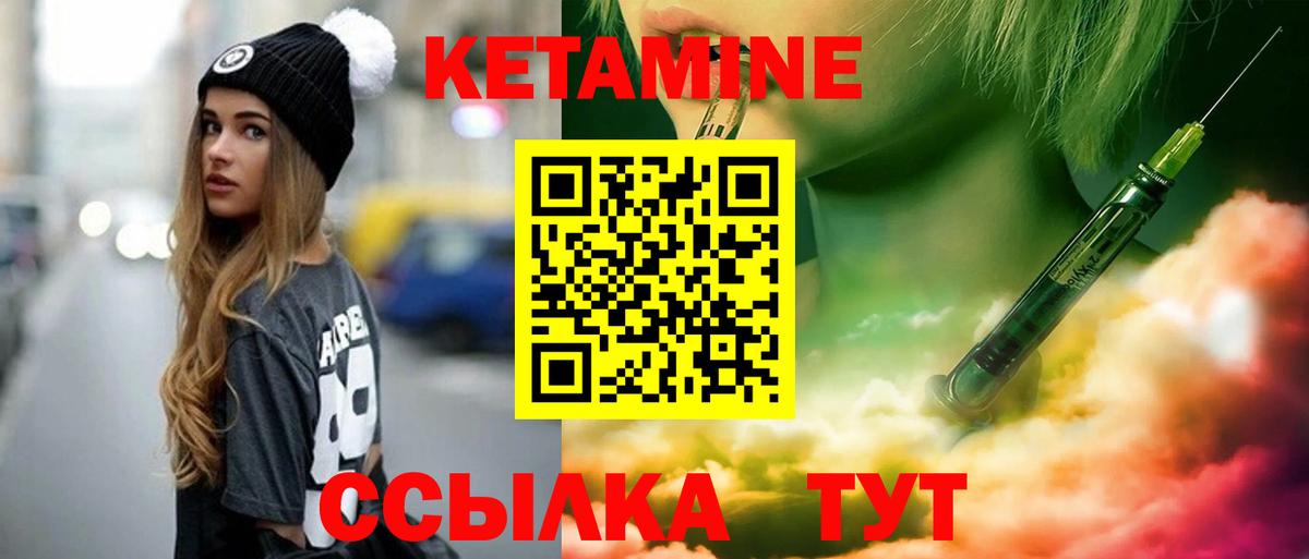КЕТАМИН VHQ  Вход с VPN  Сегежа  КЕТАМИН VHQ 