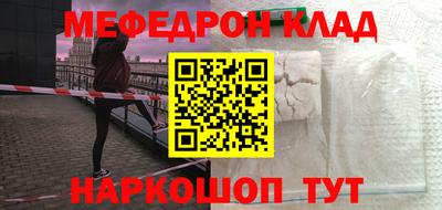 MESCALINE Новодвинск