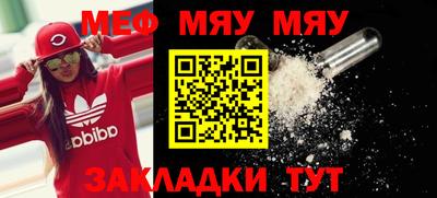 MESCALINE Новодвинск