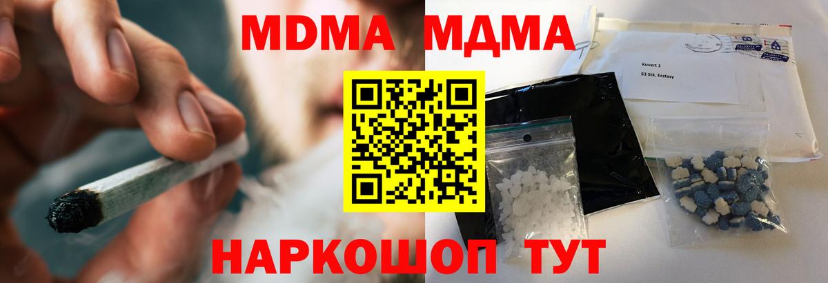 MDMA Molly  Вход с VPN  МДМА  Сегежа 