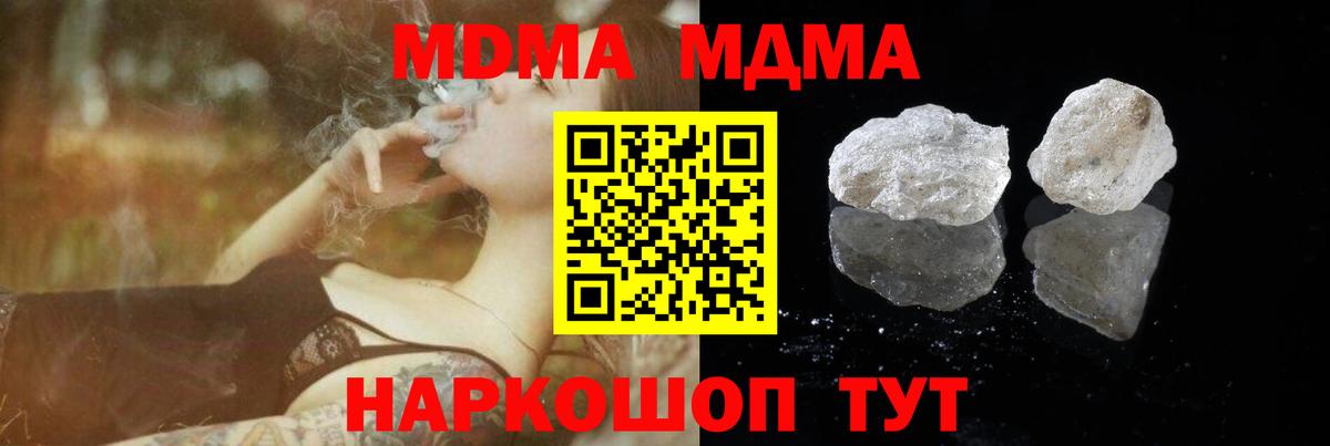 MDMA Molly Сегежа