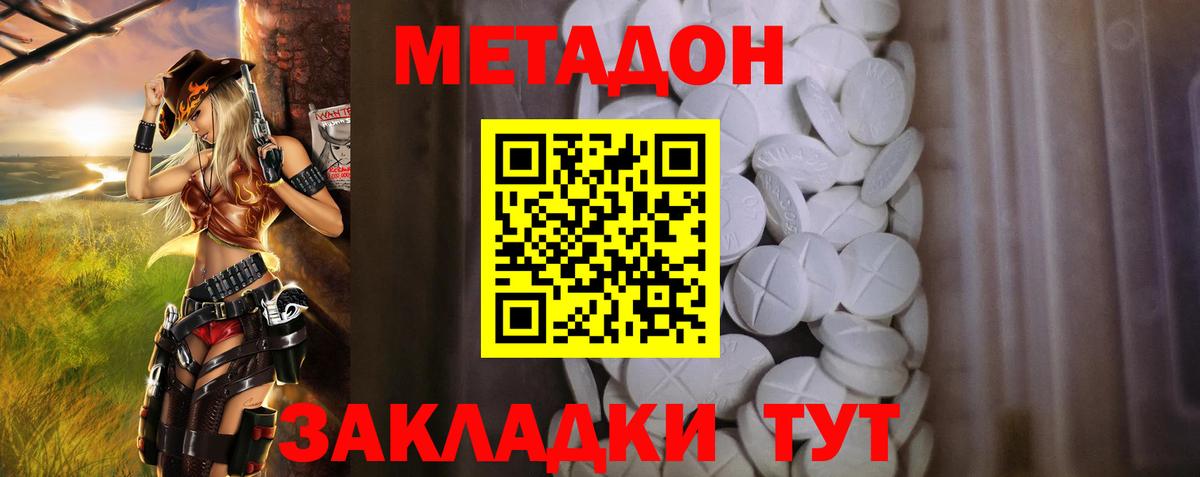 МЕТАДОН мёд  Метадон VHQ  Вход с VPN  Сегежа 