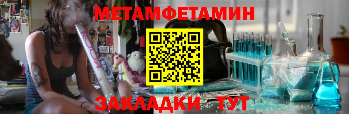 МЕТАМФЕТАМИН кристалл  МЕТАМФЕТАМИН кристалл  Вход с VPN  Сегежа 
