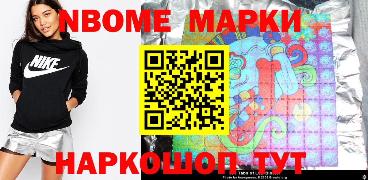 Марки N-bome 1,5мг  Марки N-bome 1,5мг  Сегежа  Марки 25I-NBOMe  Вход с VPN 