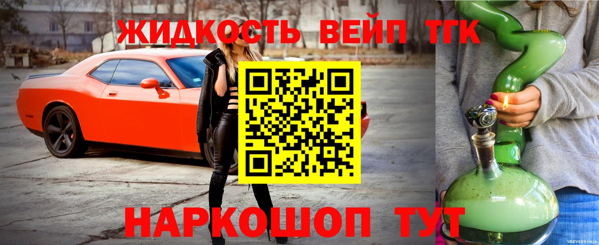 ТГК гашишное масло Сегежа