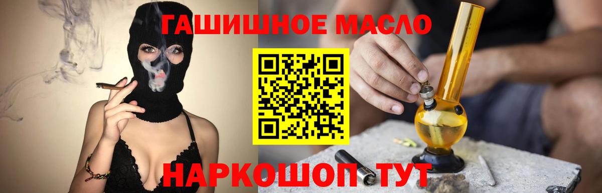 ТГК THC oil  Вход с VPN  Сегежа 